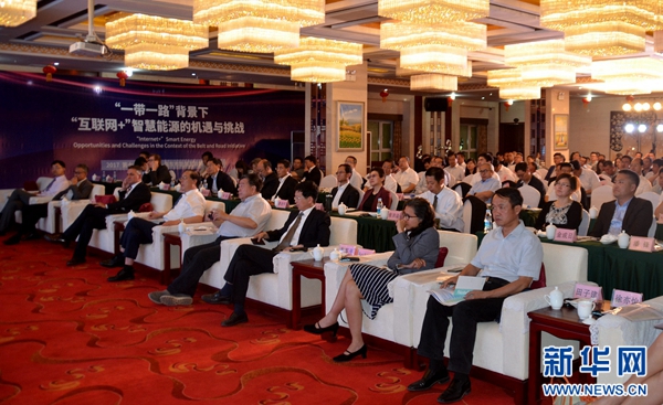 青海海东能源互联网论坛在平安举行