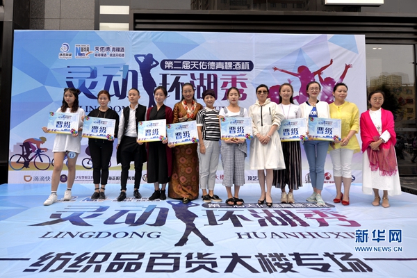 灵动环湖秀海选收官 复、决赛之战即将上演