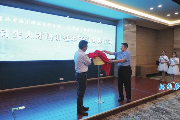 索南东智带队到江苏汇报衔接对口支援工作