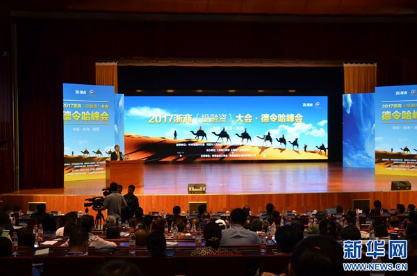 2019浙商经济大会_浙商领袖聚首共商 经济变局 马云呼吁关注年轻人(2)