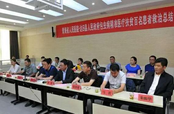 省人民医院·达日县人民政府包虫病精准医疗扶