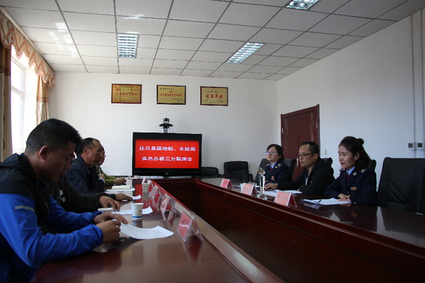 达日县国税、地税、市监局召开实名办税三方联