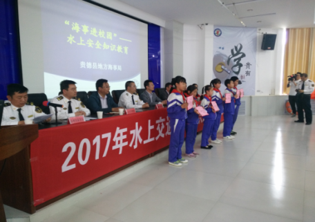 方海事局、县教育局联合开展水上交通 安全知