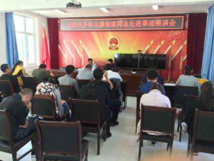 双朋西乡组织干部职工深入学习廖俊波先进事迹