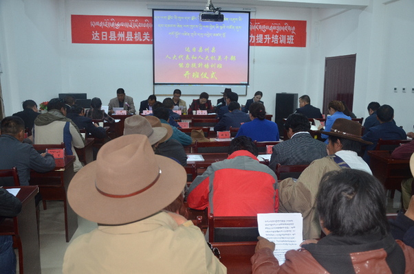 加强学习培训 提升履职能力