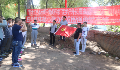 传承红色基因 展示党员形象 --贵德黄河畜兴农