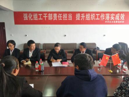 强化组工干部责任担当 提升组织工作落实成效