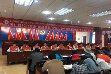 同仁县顺利完成2017年雨露计划贫困大学生、