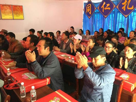 扎毛乡召开2017年教育工作暨第三十三届教师