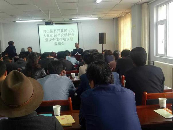 同仁县市场监督管理局召开学校食堂安全工作培