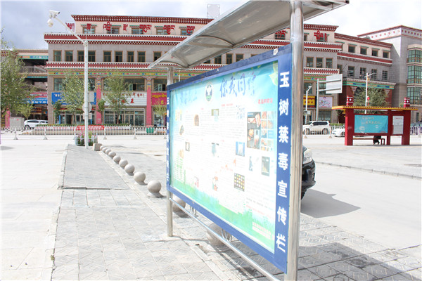 玉树州公安局禁毒支队在玉树市辖区设立第一处