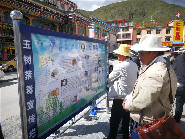 玉树州公安局禁毒支队在玉树市辖区设立第一处