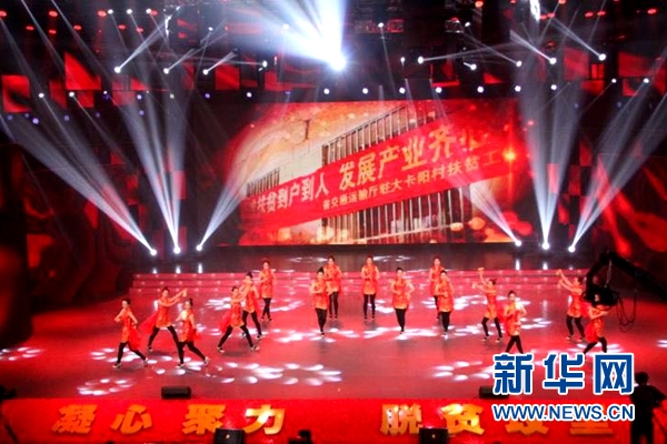 全国扶贫日:青海脱贫攻坚显成效 凝心聚力在路