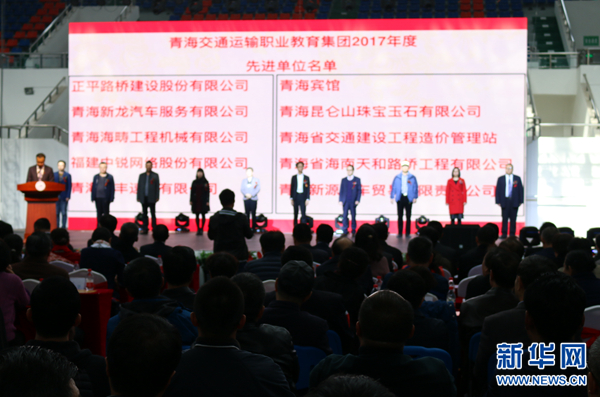 建校40年 青海交通职业技术学院助力青海交通