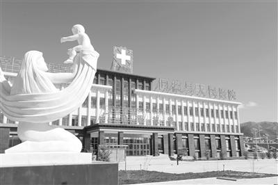 青海日报:同德县藏医院和县人民医院