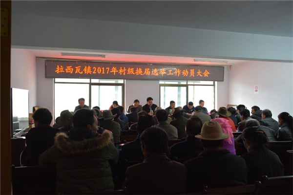 贵德县严明村(社区)两委换届选举纪律