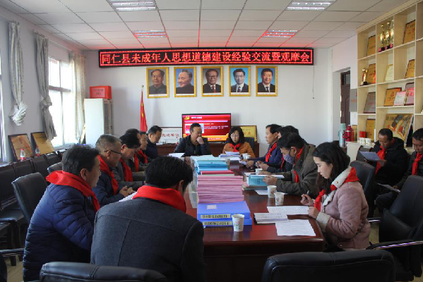 春风化雨 德育先行 总结经验 面向未来 --同仁县