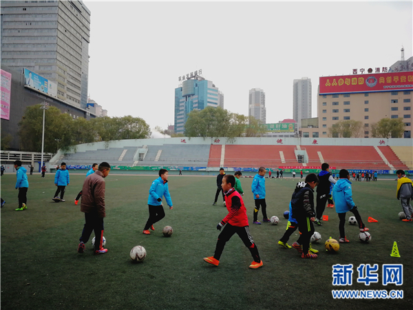 西宁市足球青训中心 放飞孩子们的足球梦