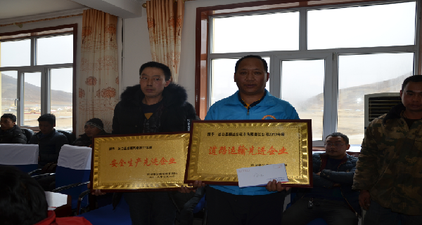 达日县运管所组织召开2018年工作部署会议