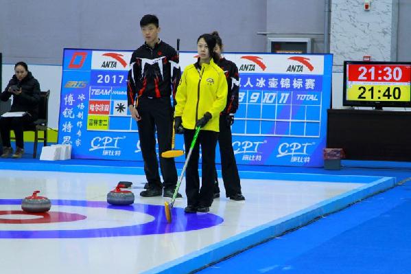 全国混合双人冰壶锦标赛开赛