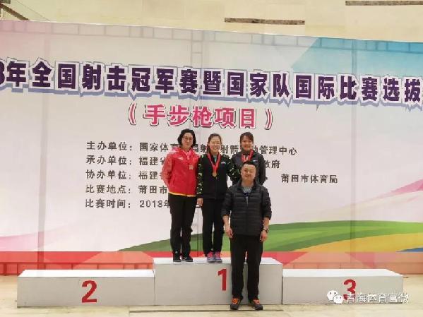 2018年全国射击冠军赛,纪晓晶斩获金牌