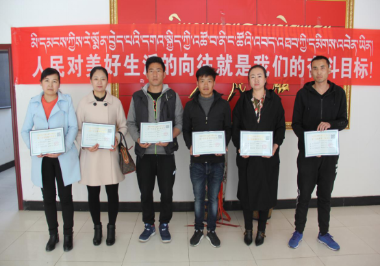 刚察县颁发首批基层群众性自治组织特别法人 