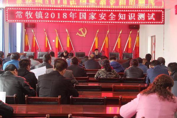 常牧镇多措并举扎实开展全民国家安全教育 宣