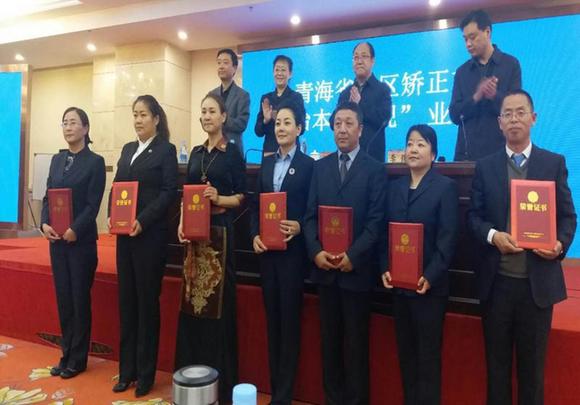 刚察县司法局荣获省级优秀社区矫正工作示范点