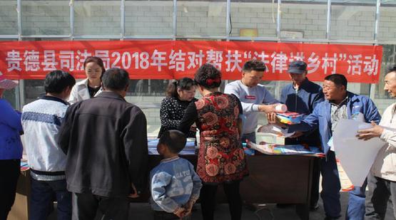 贵德县司法局开展主题党日+结对帮扶 法律进