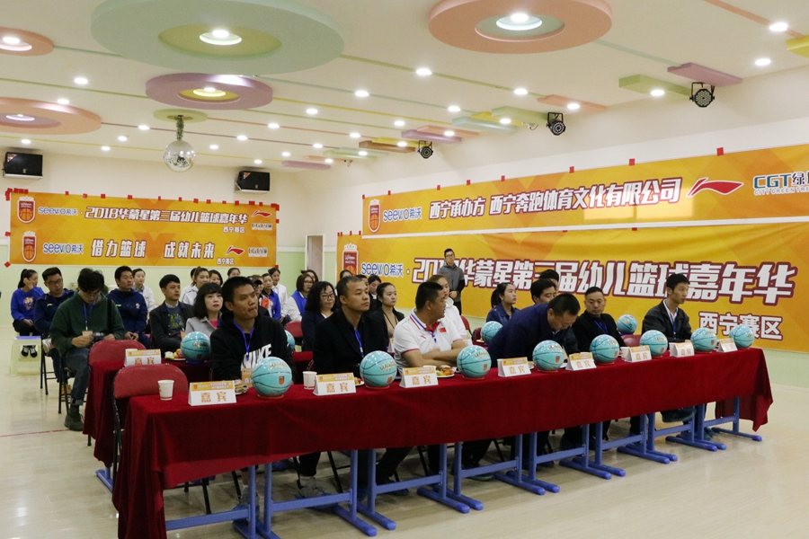 第三届全国幼儿篮球联赛(西宁赛区)启动仪式举