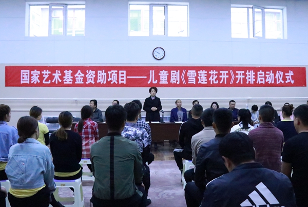 青海西宁:儿童剧《雪莲花开》开排