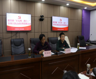 特色 创品牌隆务镇安排部署庆五四、迎六一系