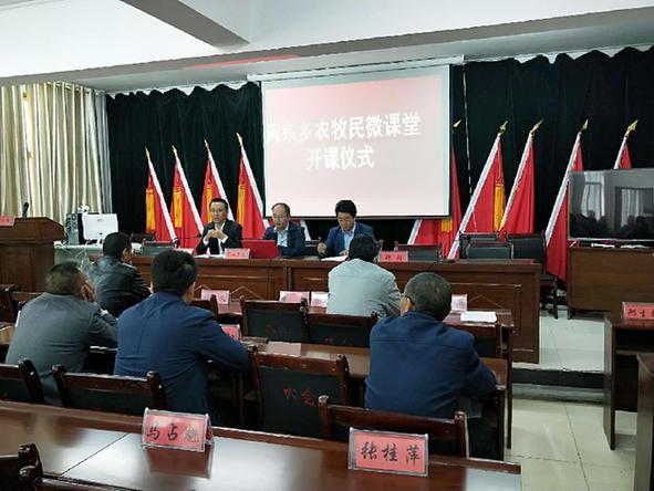 让指尖课堂成为农牧民学习微助手