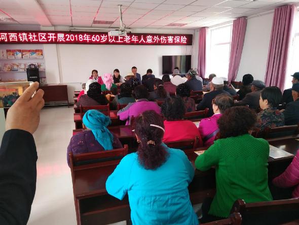 河西镇社区开展2018年60岁以上老年人意外伤