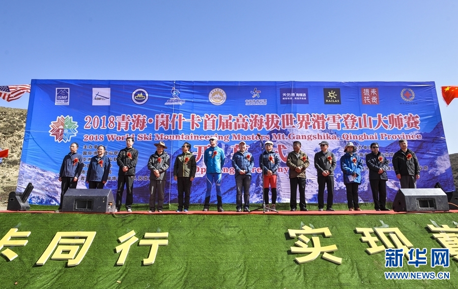 岗什卡的华丽转身--首届高海拔世界滑雪登山大