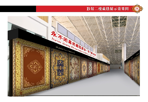 以毯为媒 30个国家受邀参加2018藏毯展会