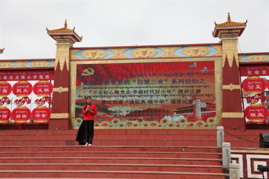 刚察县举办四爱三有系列活动之不忘初心跟