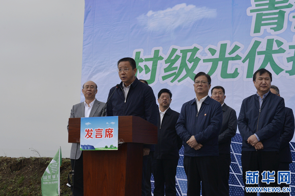青海省 十三五 村级光伏扶贫项目启动 覆盖162