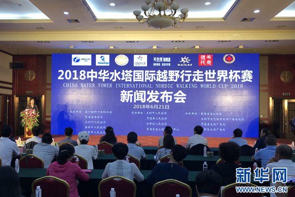 用脚步丈量青海美景 2018中华水塔国际越野行