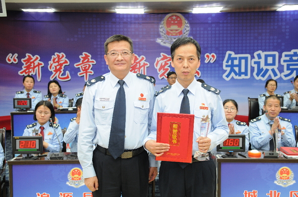 西宁税务部门以新党章 新宪法知识竞赛喜迎