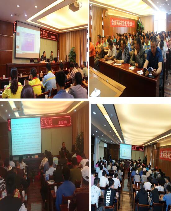 开展生命至上 安全发展为主题的培训讲座