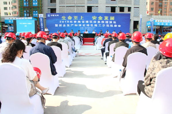 2018年青海省建筑应急救援演练暨安全生产标