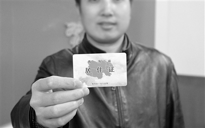 旧“本”换新“证” 青海省“芯”版居住证在西宁首发