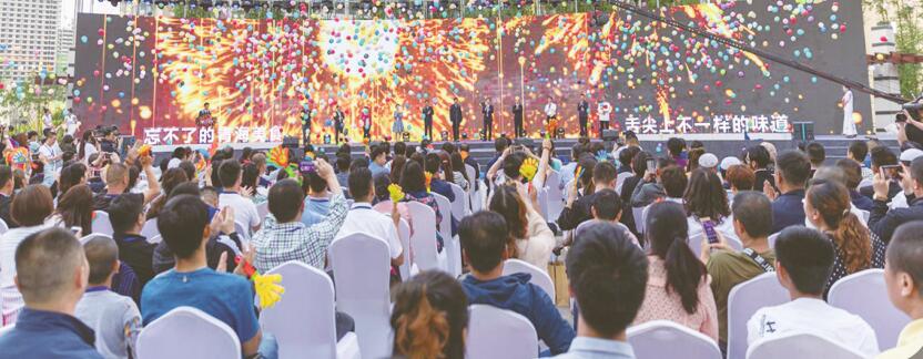 首届青海地方特色小吃大赛暨西宁美食节盛大启