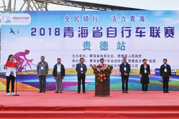 2018青海省自行车联赛贵德站比赛于7月23日拉