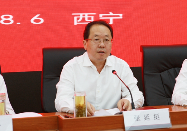 工行青海分行召开2018年中工作会议 安排部署