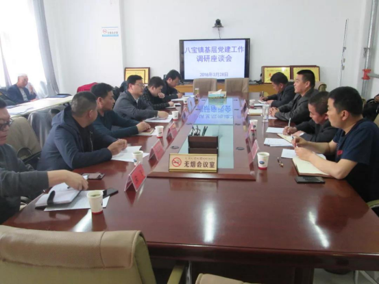 【乡镇动态】八宝镇借助四个一推动各项工作