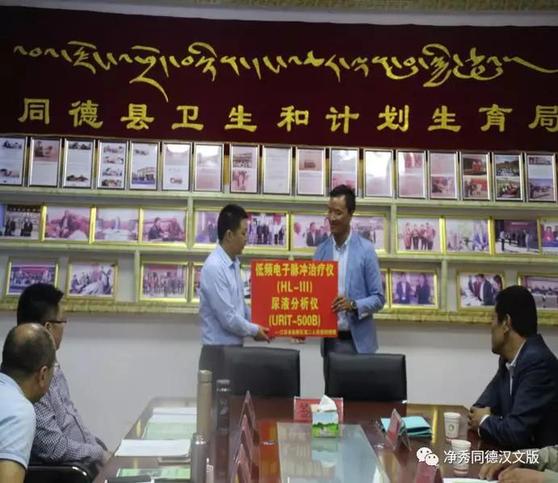 同德县卫计局举行盐都区-同德县卫计系统对口