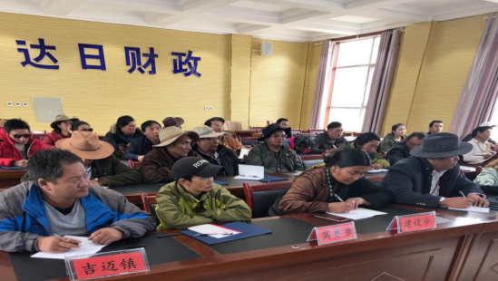 达日县村集体经济组织财务管理培训班开班啦!