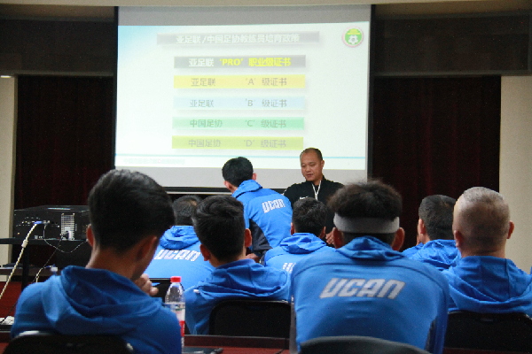 青海省教育系统D级足球教练员培训班开班